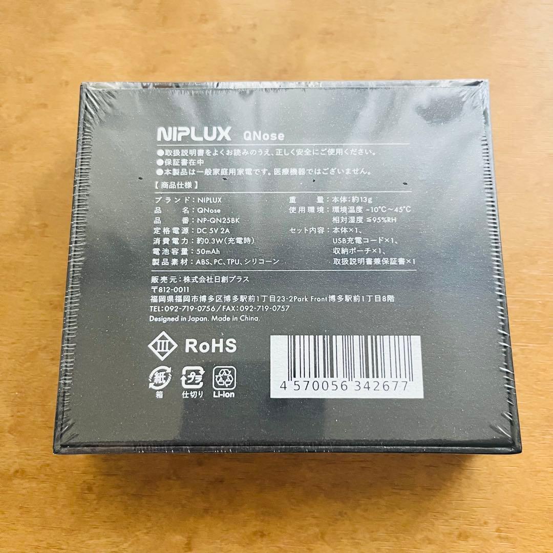 【新品・未開封】NIPLUX Q Nose 鼻専用 美顔器