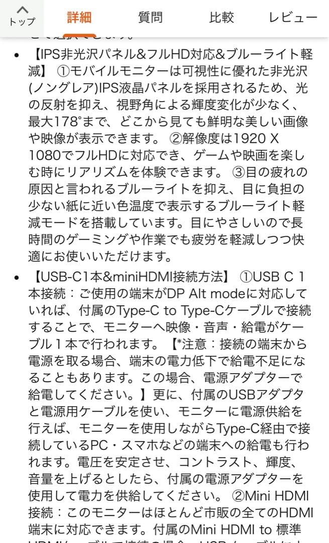 モバイルモニター　15.6インチ　cocoper