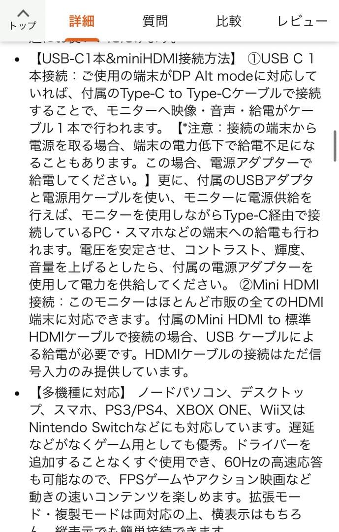 モバイルモニター　15.6インチ　cocoper