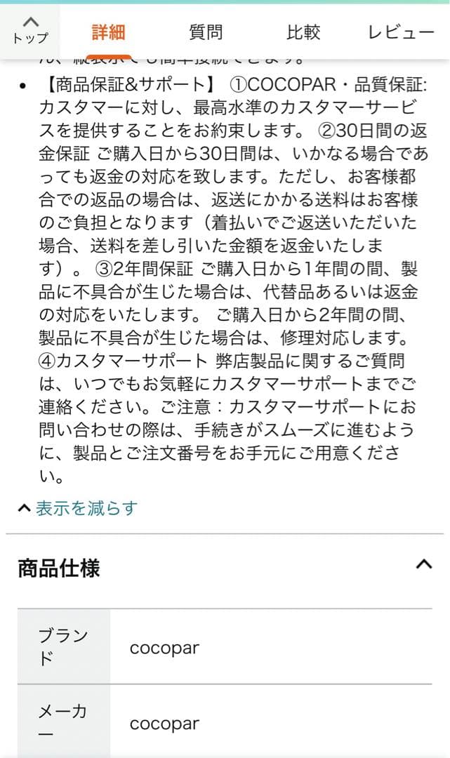 モバイルモニター　15.6インチ　cocoper