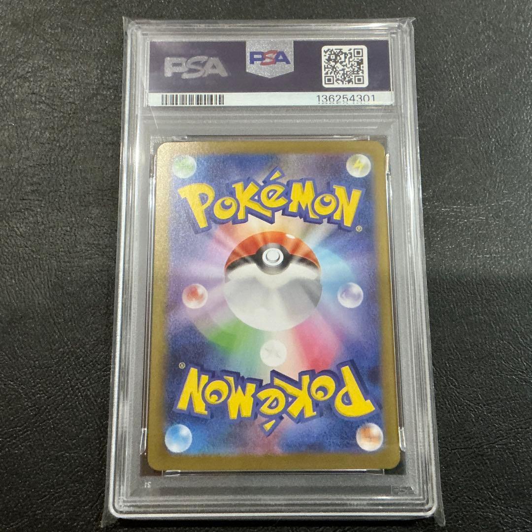 [PSA10] メガガルーラ ex sar psa10