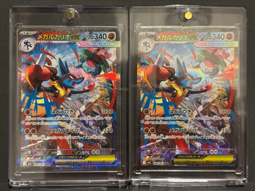 ポケモンカード　ポケカ　メガブレイブ　メガルカリオex SAR 2枚