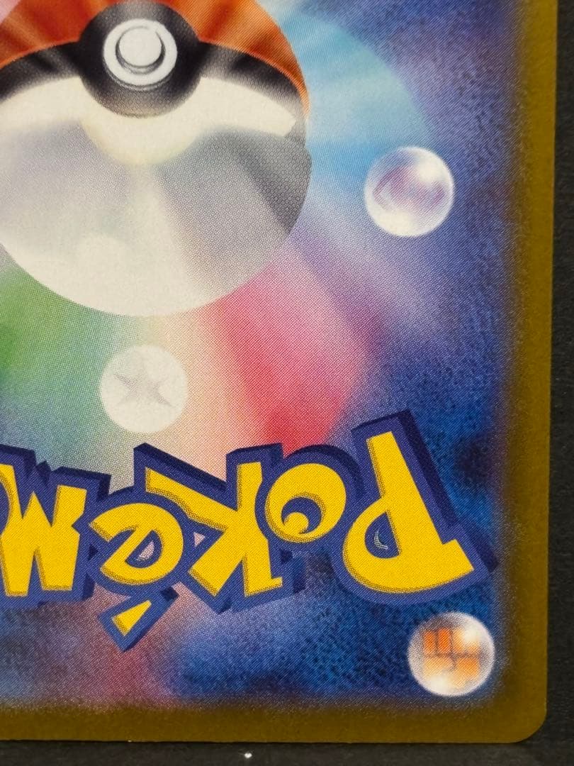 ポケモンカード　ポケカ　メガブレイブ　メガルカリオex SAR 2枚