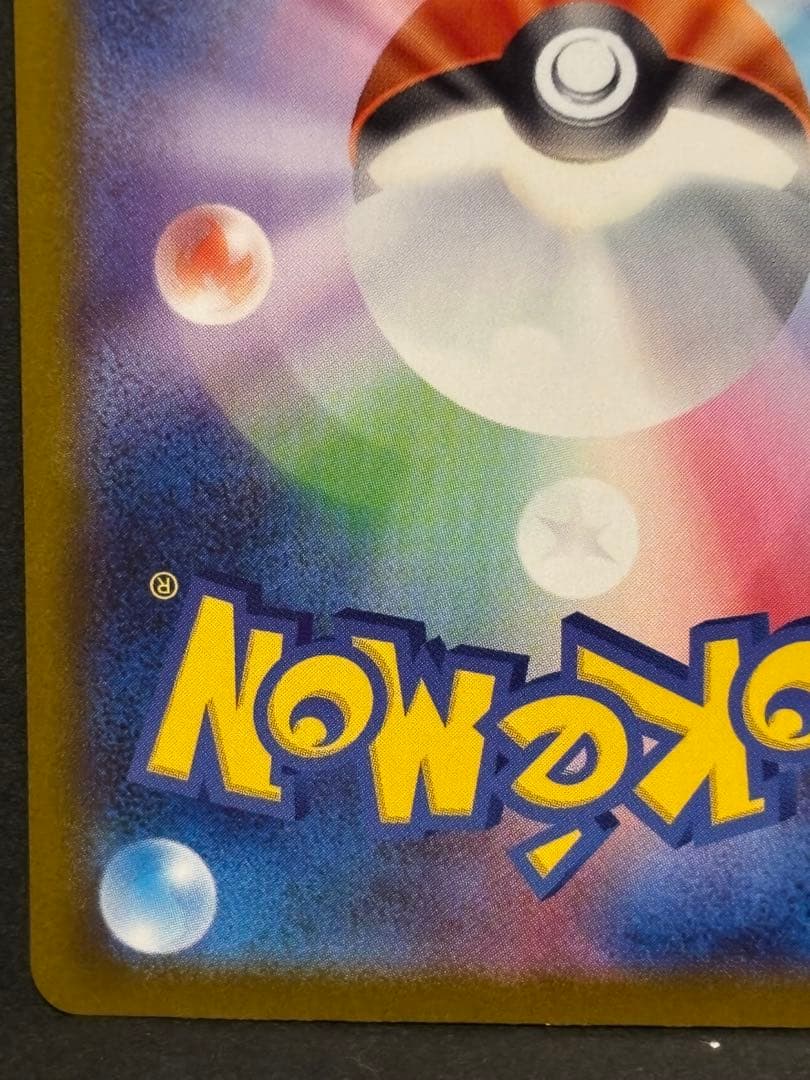 ポケモンカード　ポケカ　メガブレイブ　メガルカリオex SAR 2枚