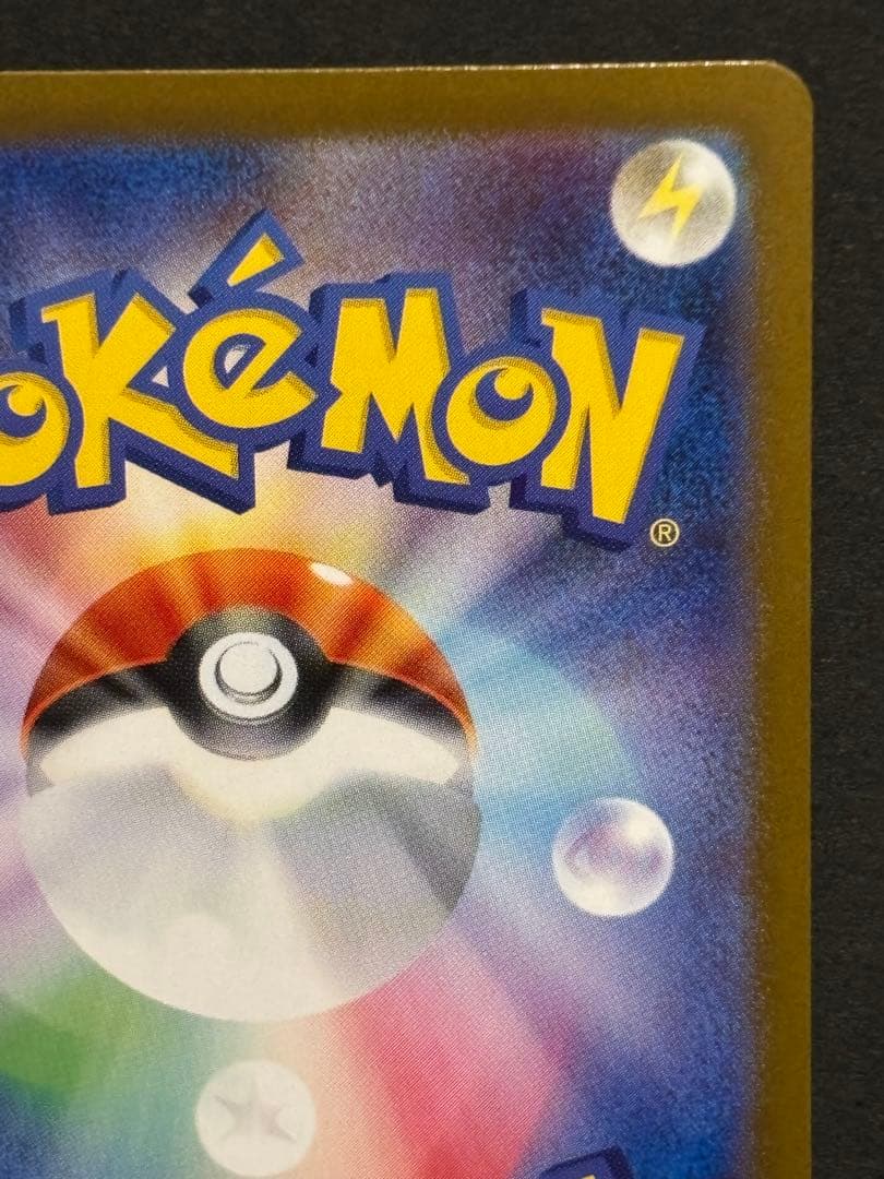 ポケモンカード　ポケカ　メガブレイブ　メガルカリオex SAR 2枚