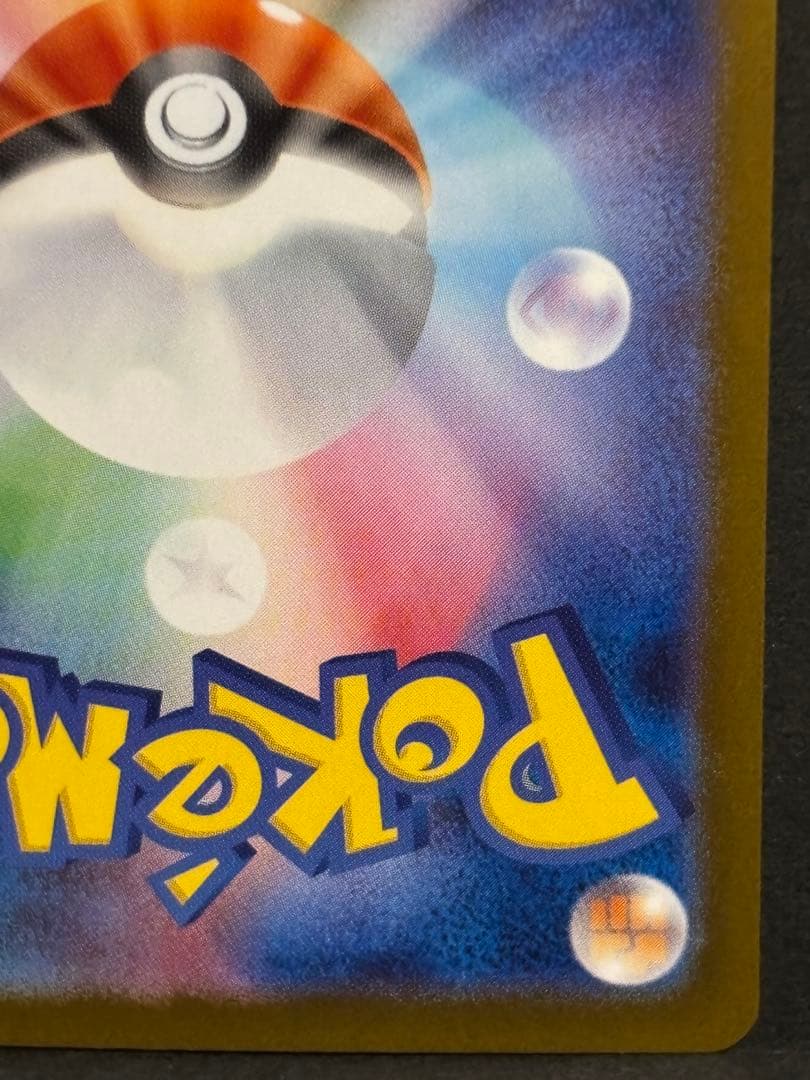 ポケモンカード　ポケカ　メガブレイブ　メガルカリオex SAR 2枚