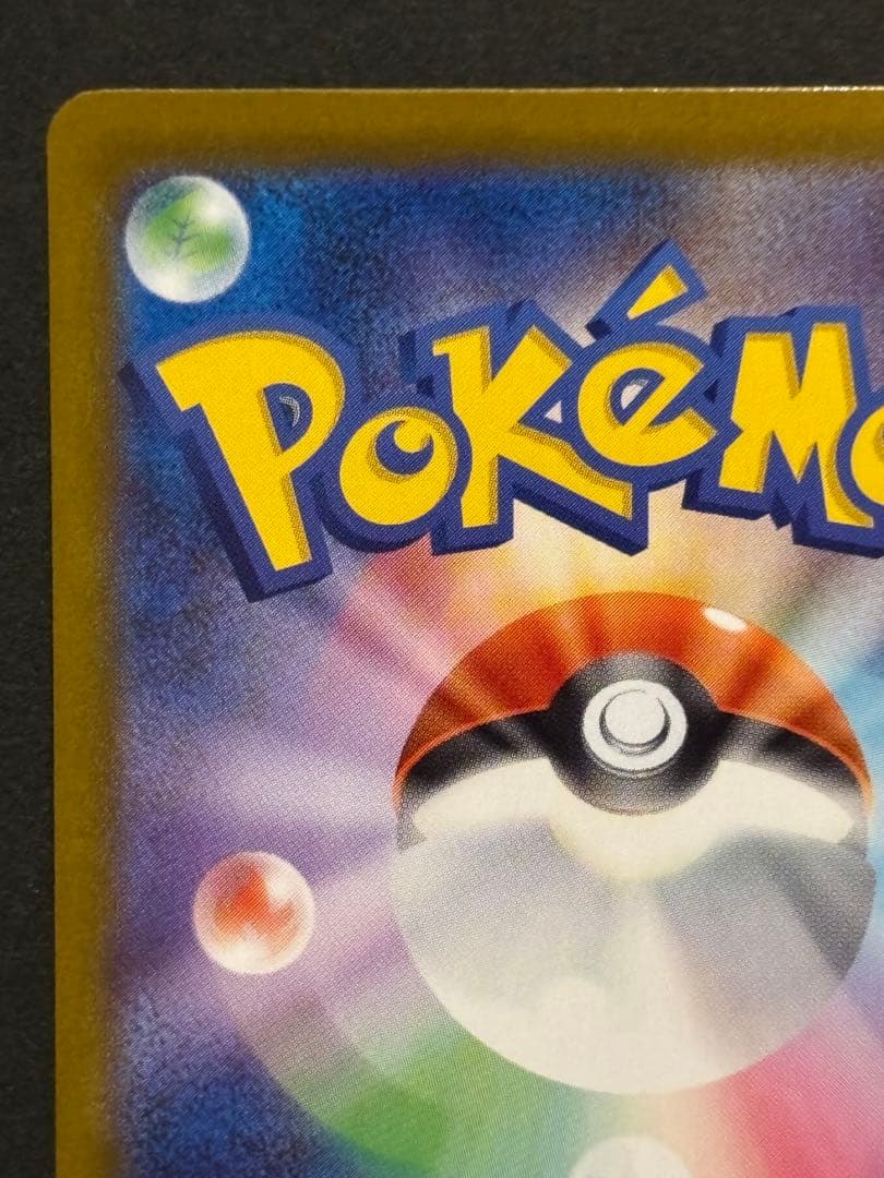 ポケモンカード　ポケカ　メガブレイブ　メガルカリオex SAR 2枚