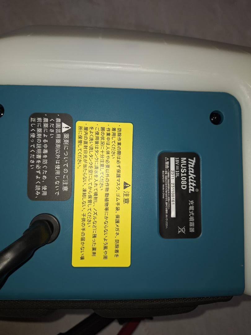 〖未使用品〗送料込み　マキタMUS108DWF 充電式噴霧器 10L