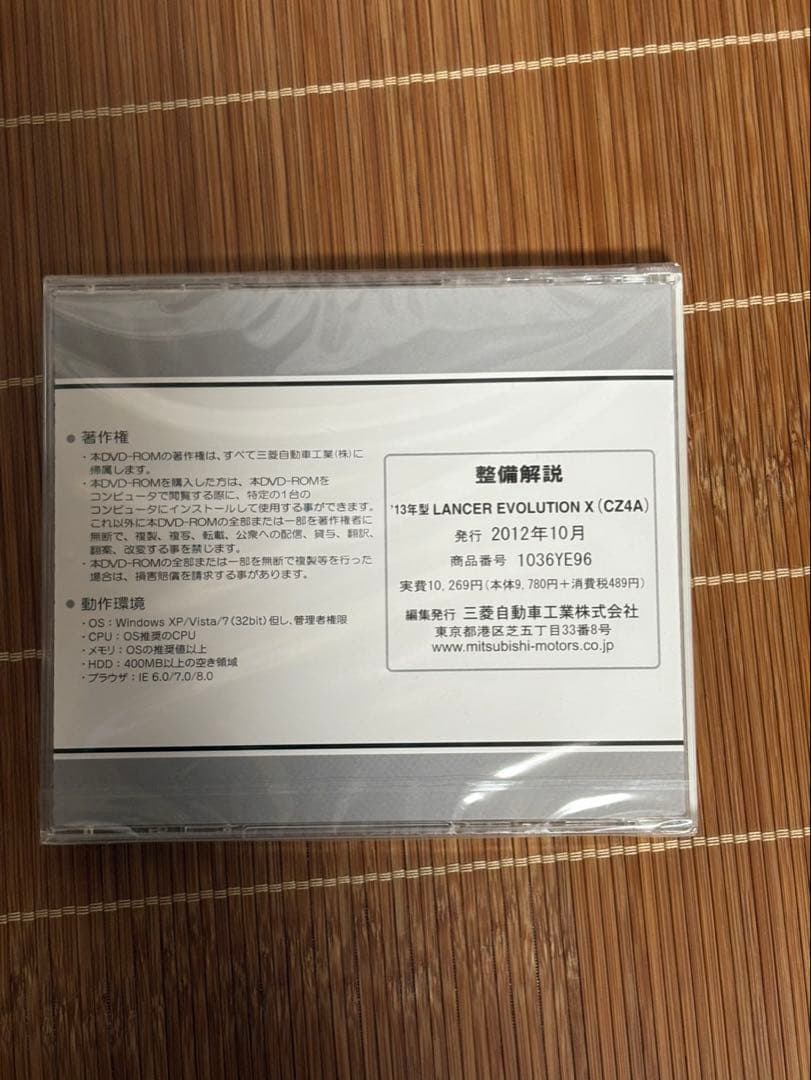 ランサーエボリューションＸ ランエボ10 整備解説DVD