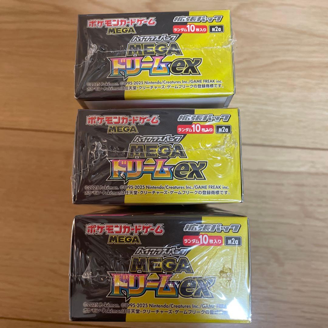 megaドリームex シュリンク付き　3box まとめ売り