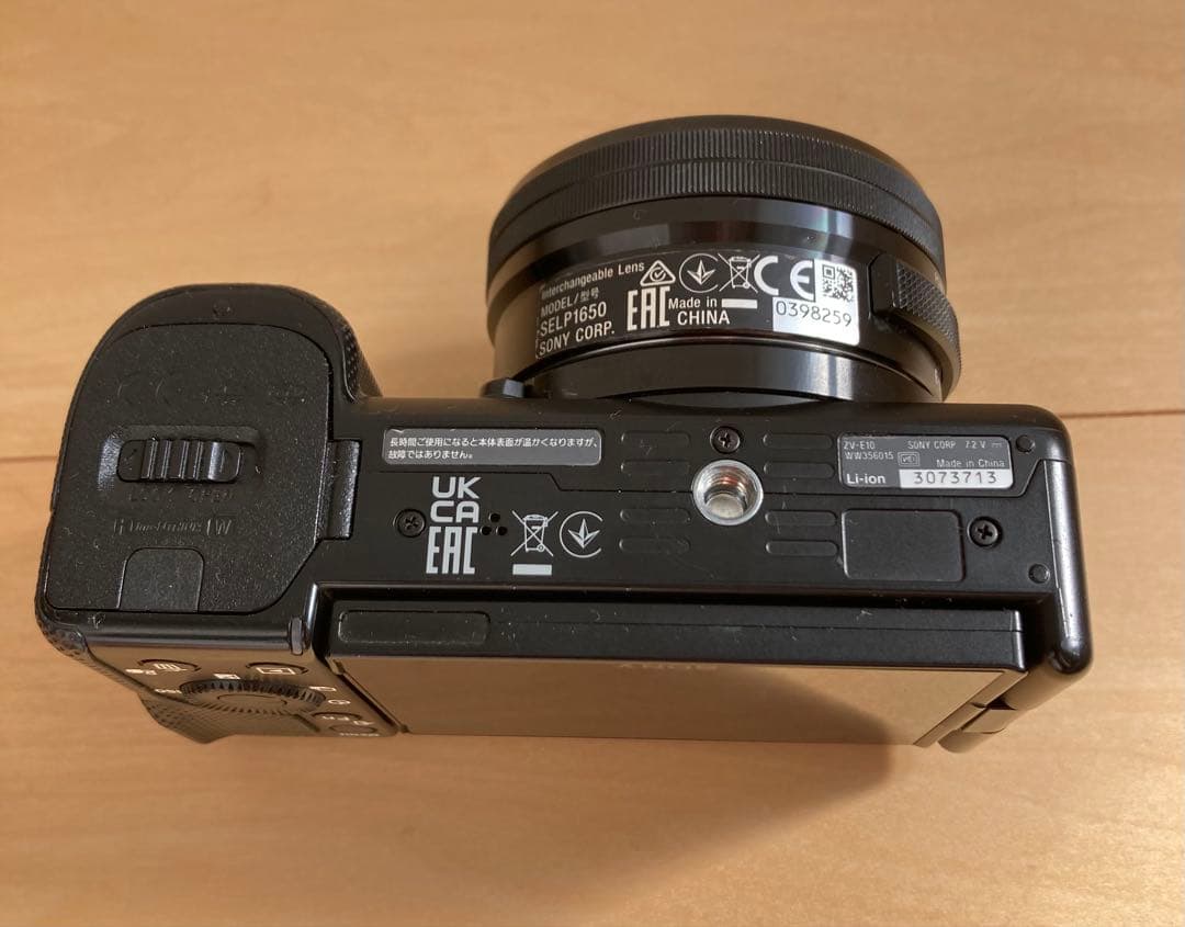 SONY VLOGCAM ZV-E10L パワーズームレンズ 黒 α7α6000