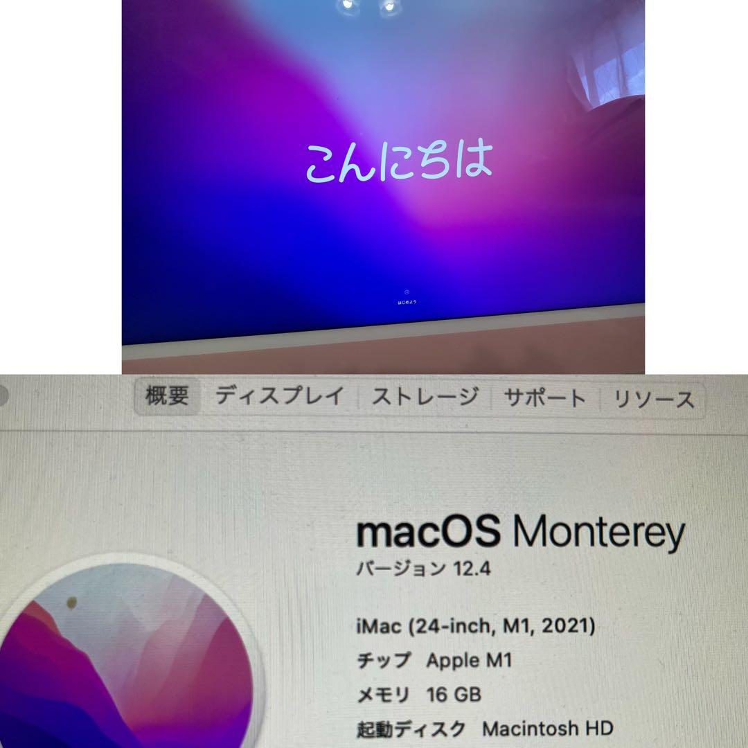【美品16GB/256GB】iMac 2021 M1 ピンク / アクセサリ3点