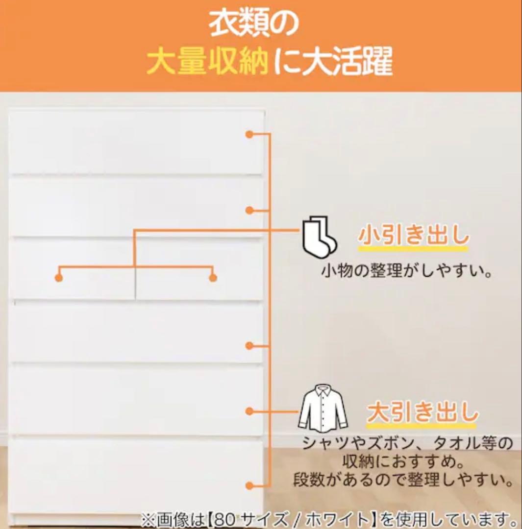 【55%オフ！】6段 タンス チェスト ニトリ