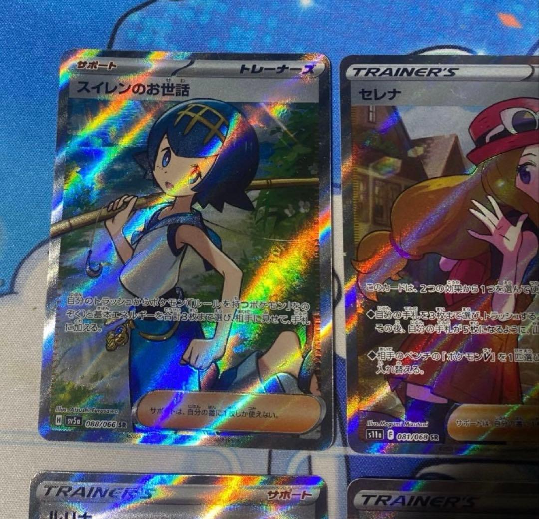 ポケモンカード　サポート　SR、SAR 6枚セット