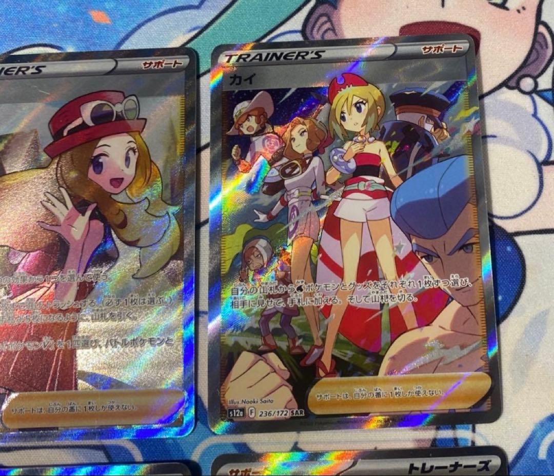 ポケモンカード　サポート　SR、SAR 6枚セット