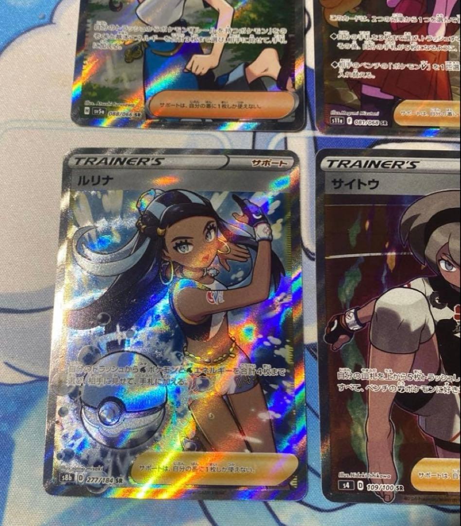 ポケモンカード　サポート　SR、SAR 6枚セット