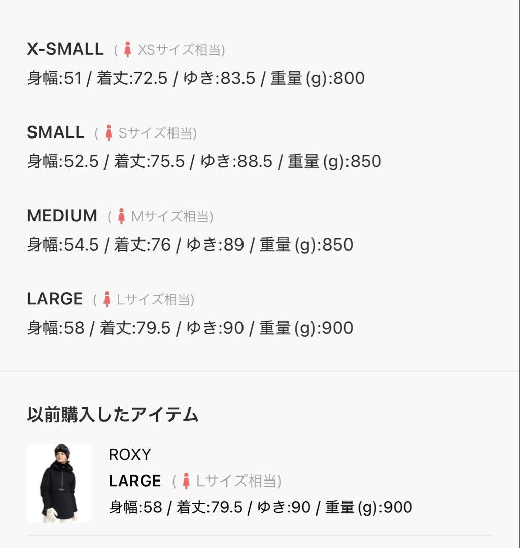 ロキシースキースノーボードアノラックジャケット　L