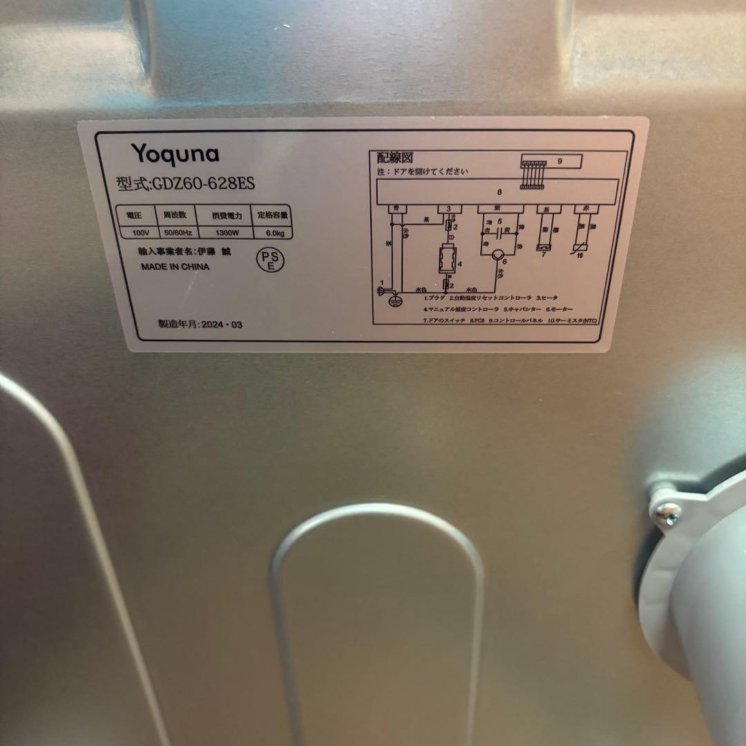 Yoquna 6kg 衣類乾燥機 GDZ60-628ES 2024年製