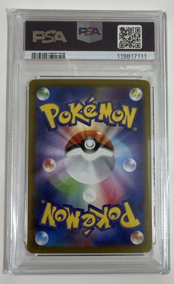 【PSA10】エーフィex SAR SV8aテラスタルフェスex211/187