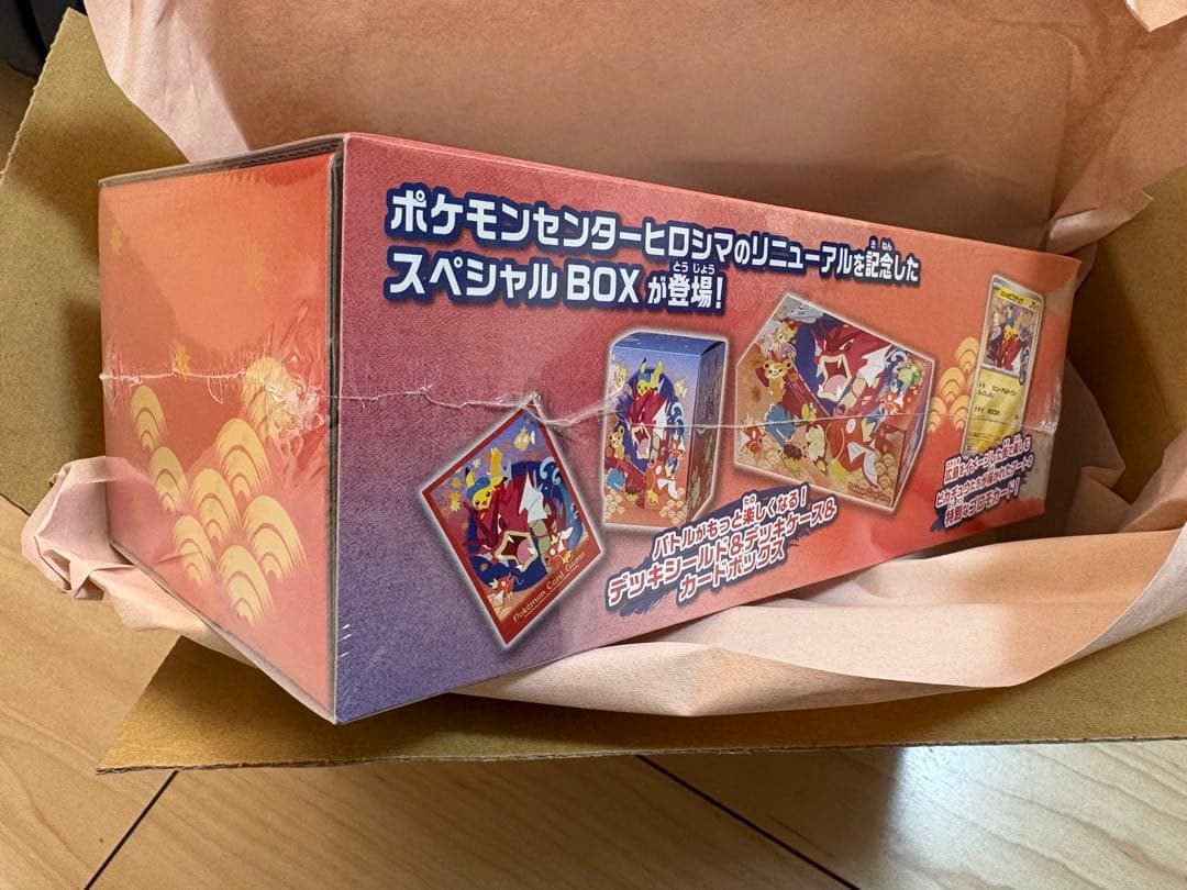 ポケモンカード ヒロシマ スペシャルBOX