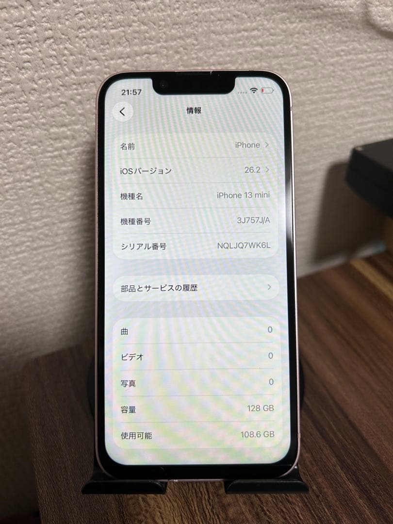 【即日発送！】iPhone13mini ピンク 128GB