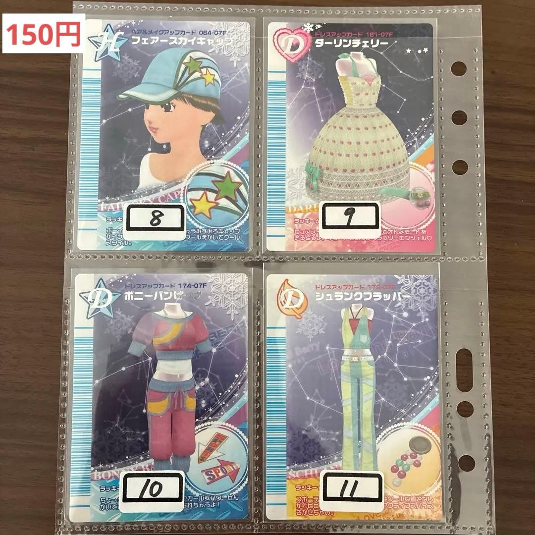 オシャレ魔女ラブandベリー【2007冬コレクション】 まとめ売り＆バラ売り