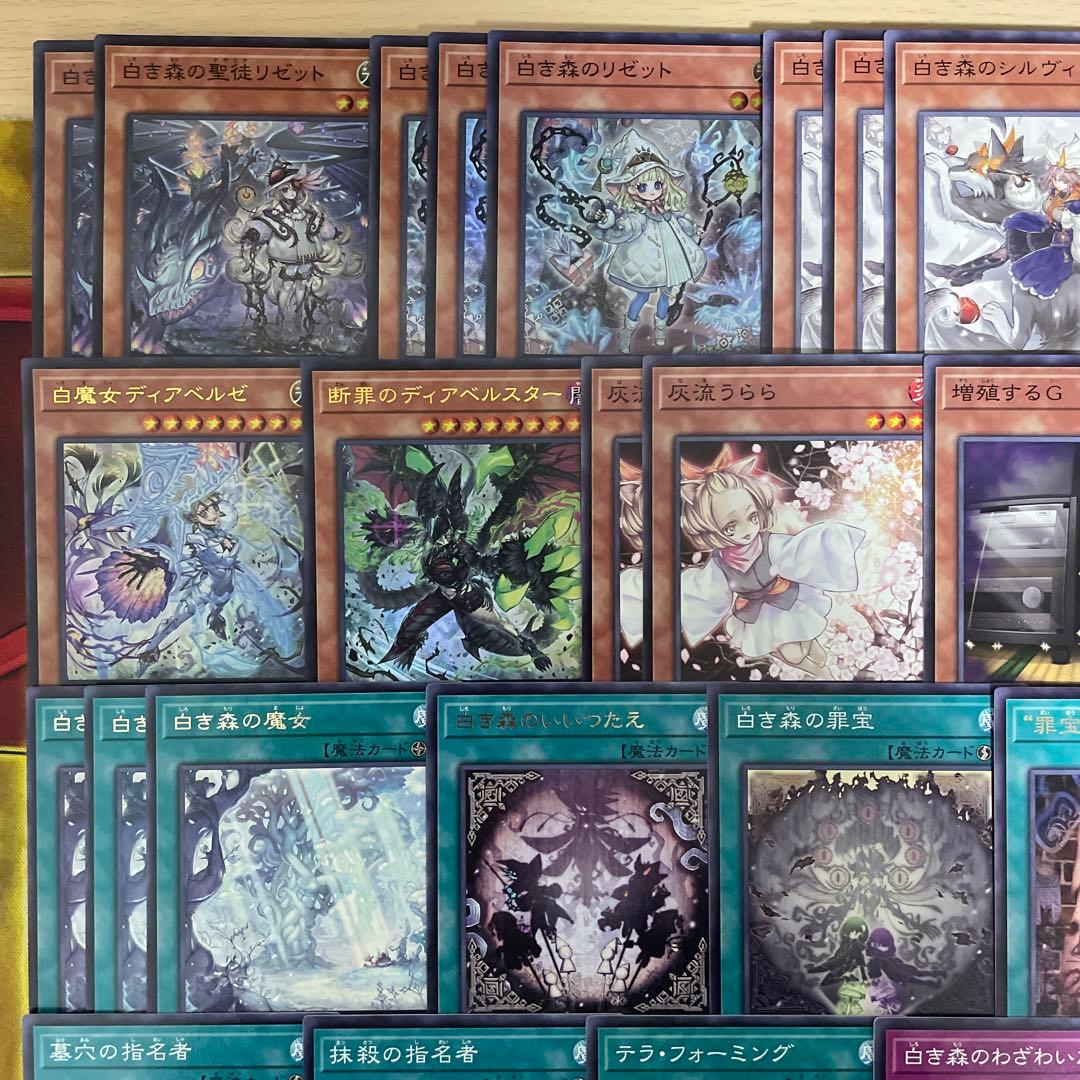 優勝構築 白き森アザミナデッキ リゼット 白魔女ディアベルゼ 断罪のディアベルゼ