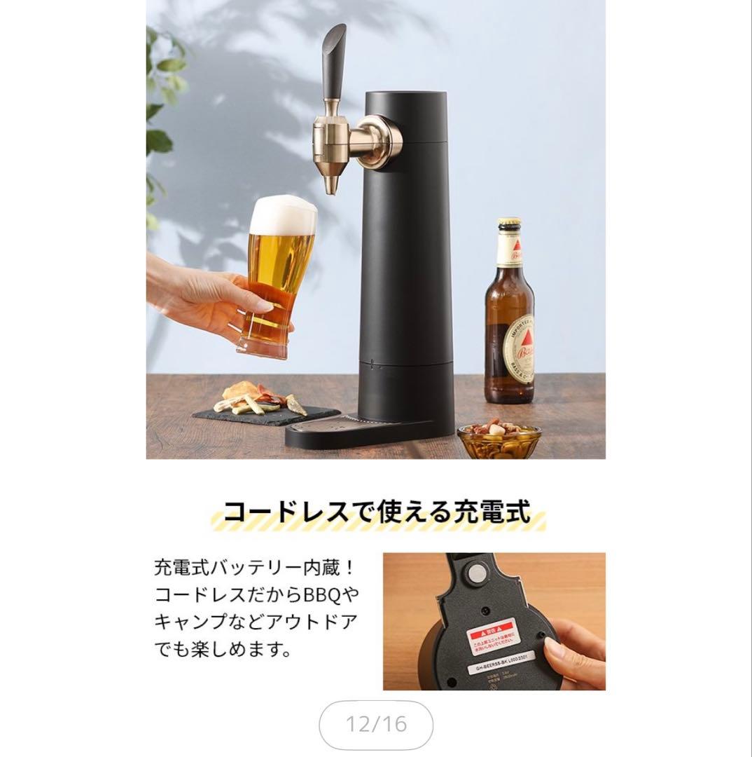 スタンドビールサーバー GH-BEERST-BK