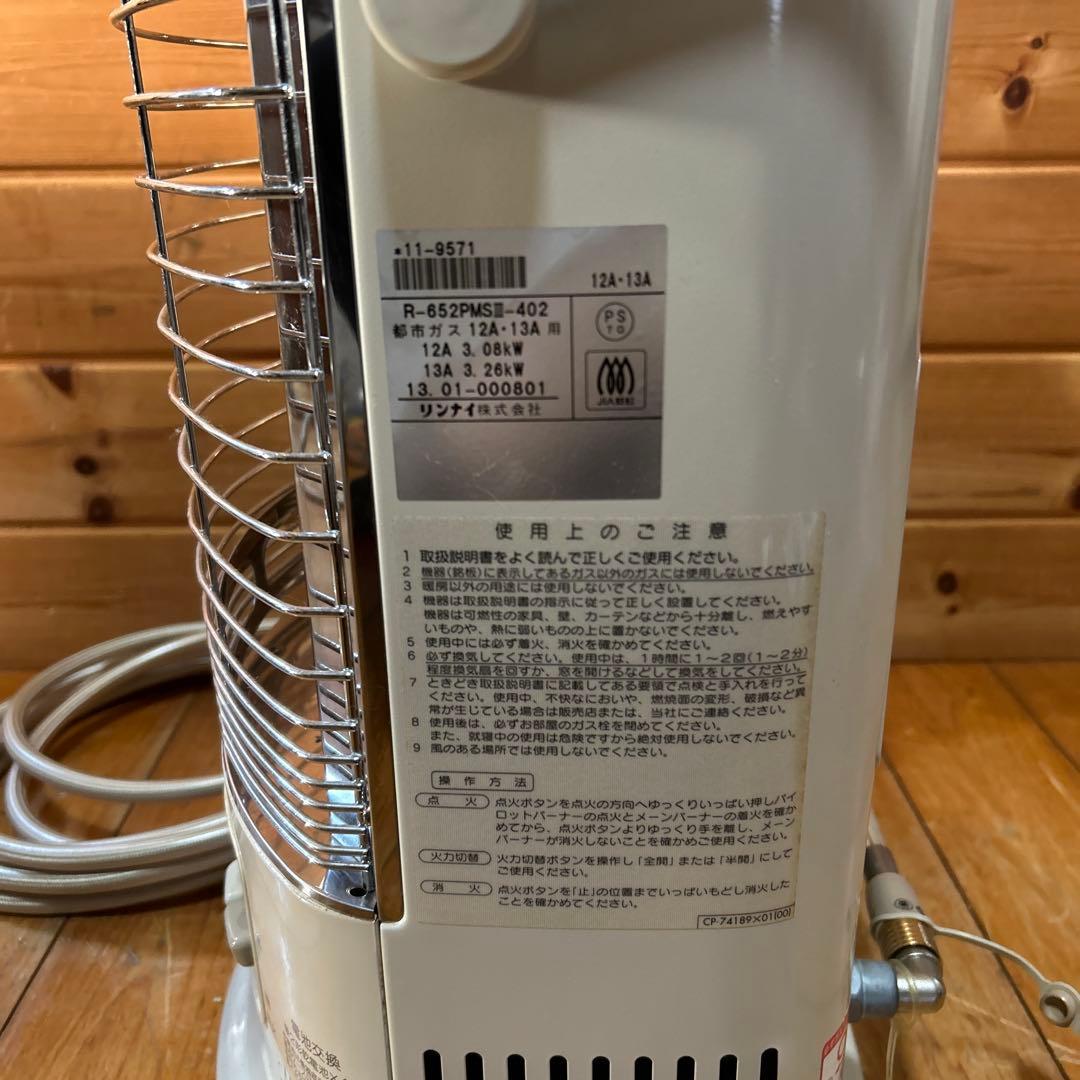 都市用　Rinnai セラミックヒーター R-652PMS 2500W