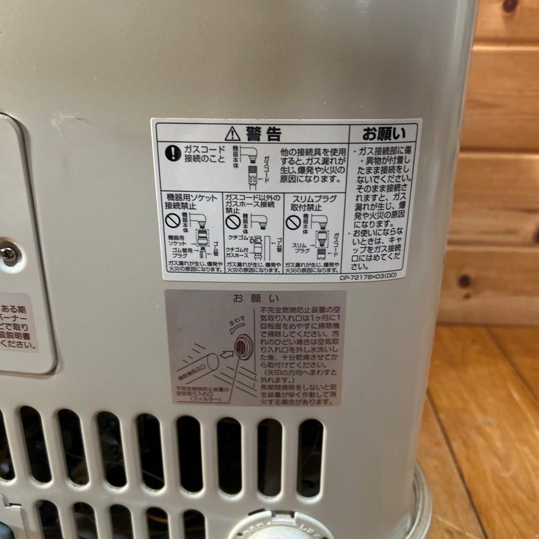 都市用　Rinnai セラミックヒーター R-652PMS 2500W