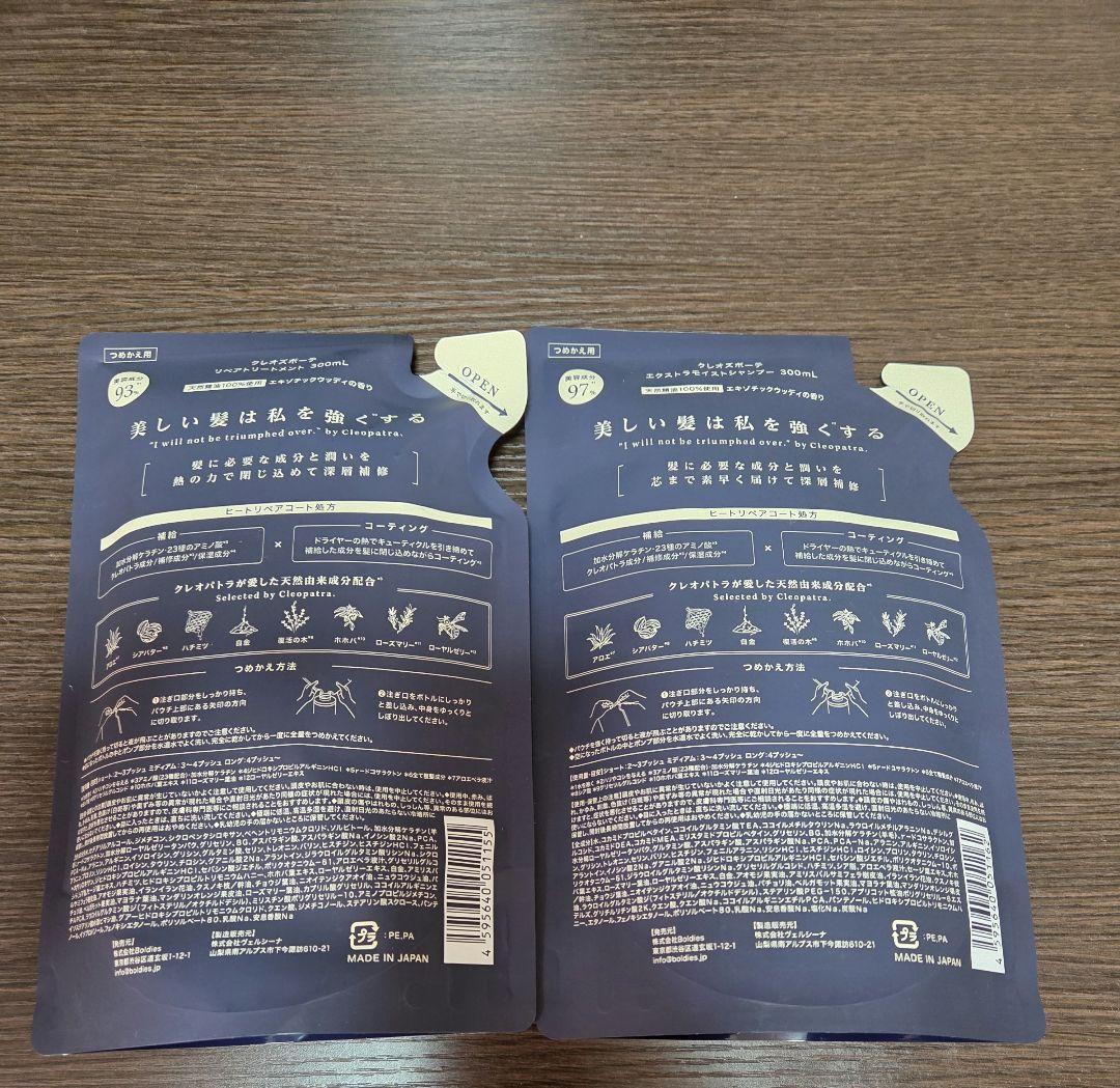 まき☆クレオズ　 シャンプートリートメント 5点