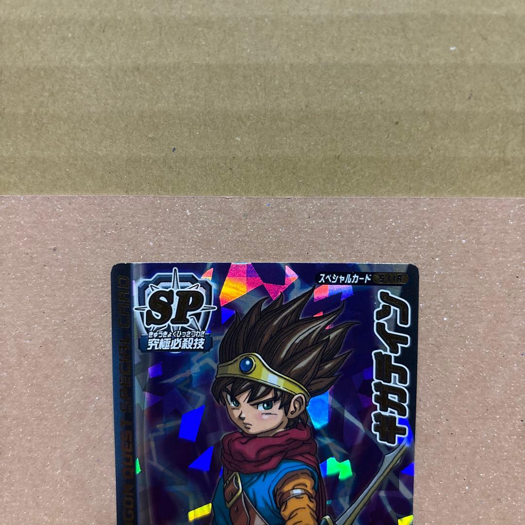 純*芝様 モンスターバトルロード スペシャルカード　ギガデイン