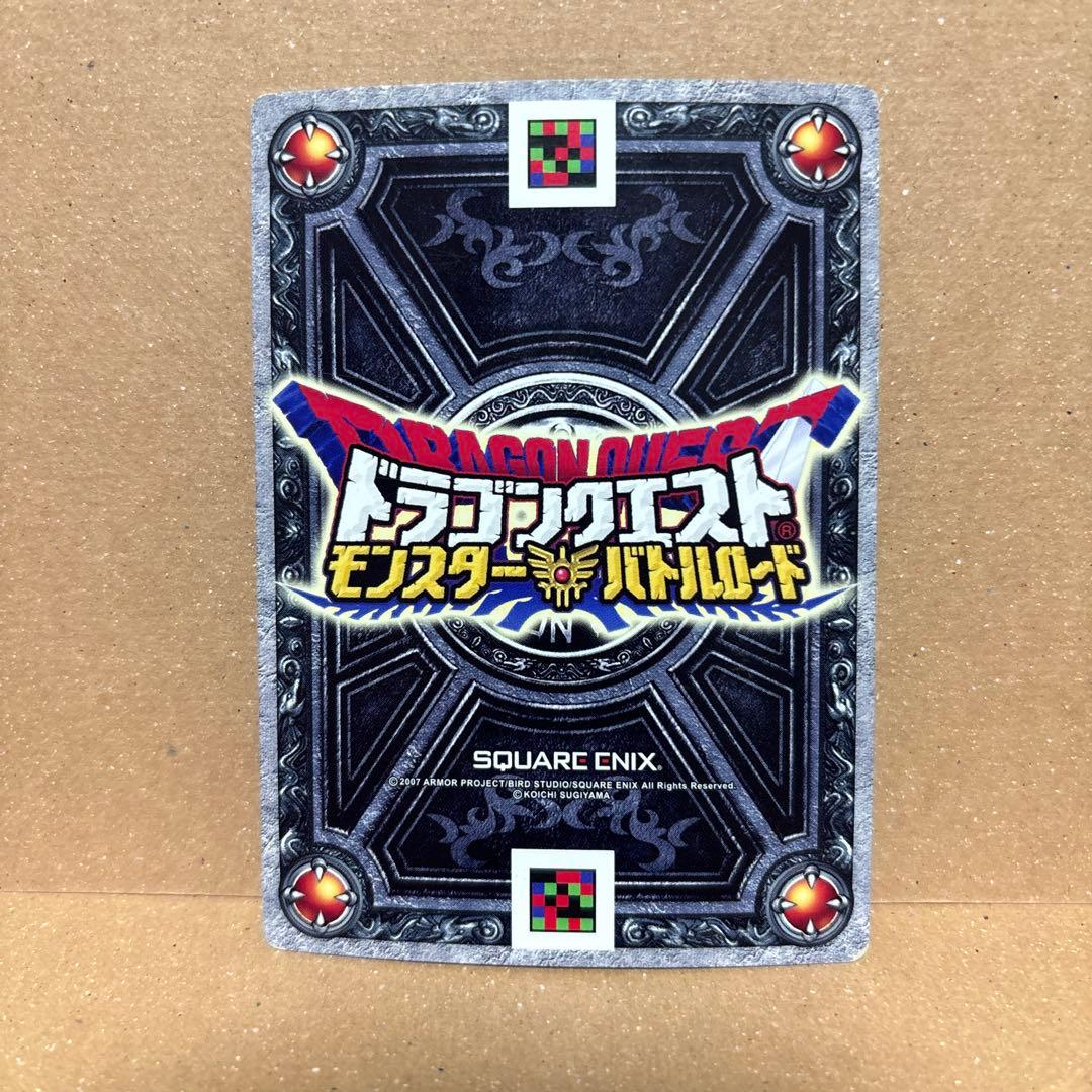 純*芝様 モンスターバトルロード スペシャルカード　ギガデイン