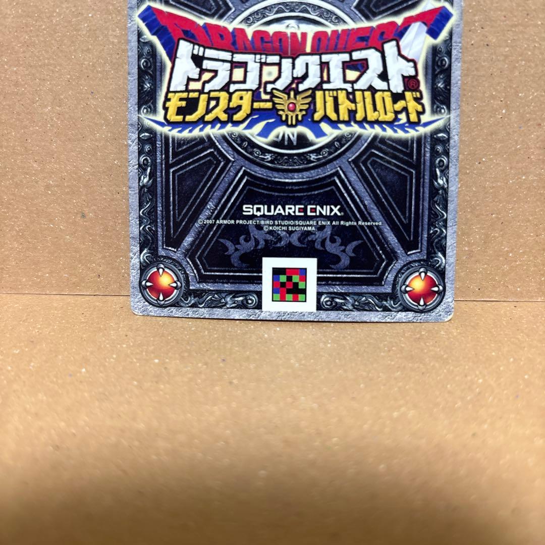 純*芝様 モンスターバトルロード スペシャルカード　ギガデイン