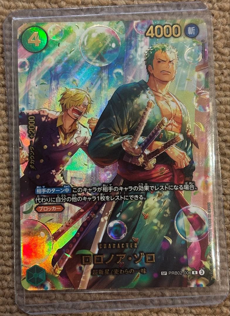 ワンピース カードゲーム ロロノア・ゾロ R-SPC