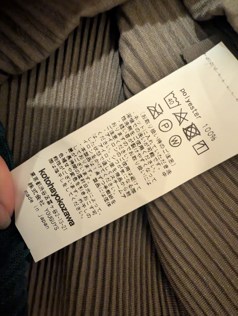 todo kotohayokozawa メッシュリブ長袖クロップドトップス