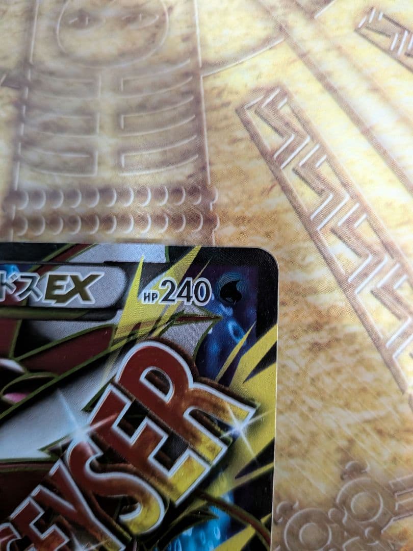 MギャラドスEX SR XY9 破天の怒り 082/080