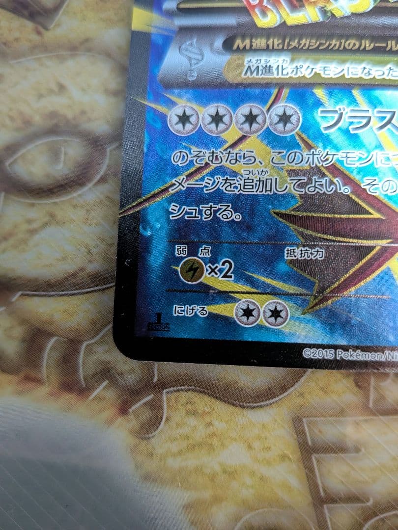 MギャラドスEX SR XY9 破天の怒り 082/080