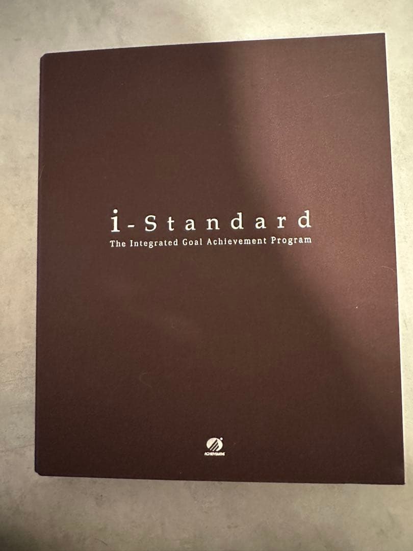 【アチーブメントテクノロジー マスタープログラム】／新品未使用