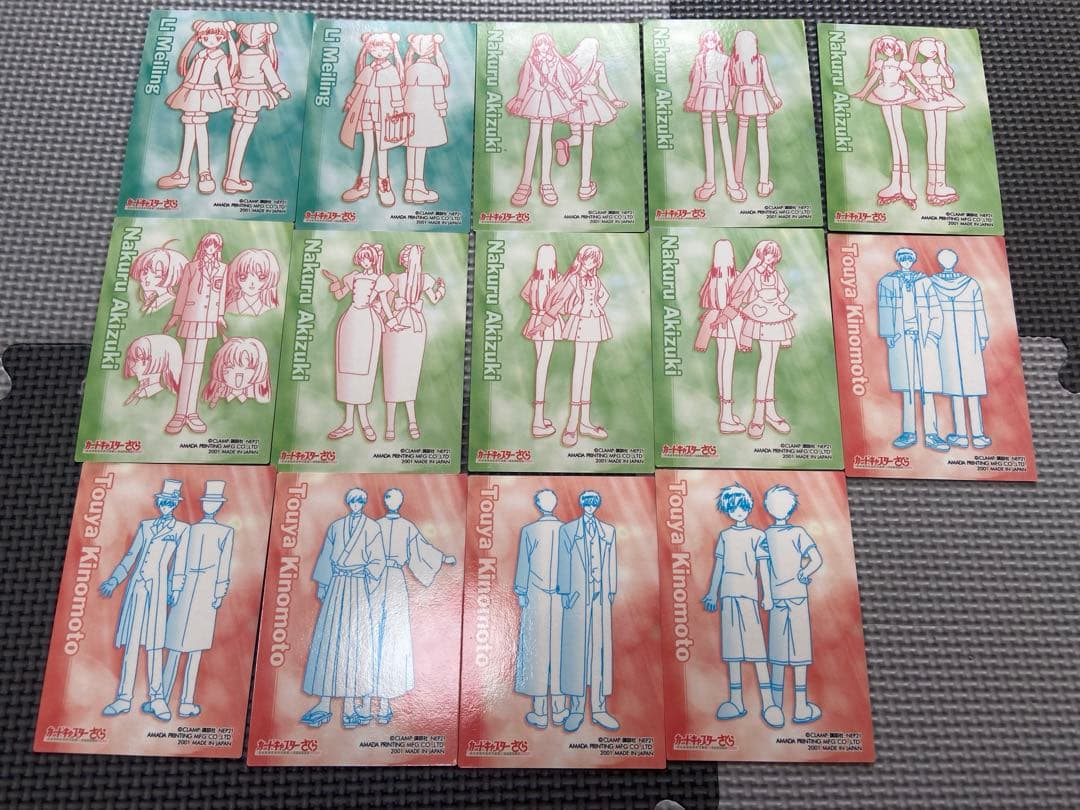 カードキャプター さくら さくらカード編 エッチングカード 14枚 バラ売り②