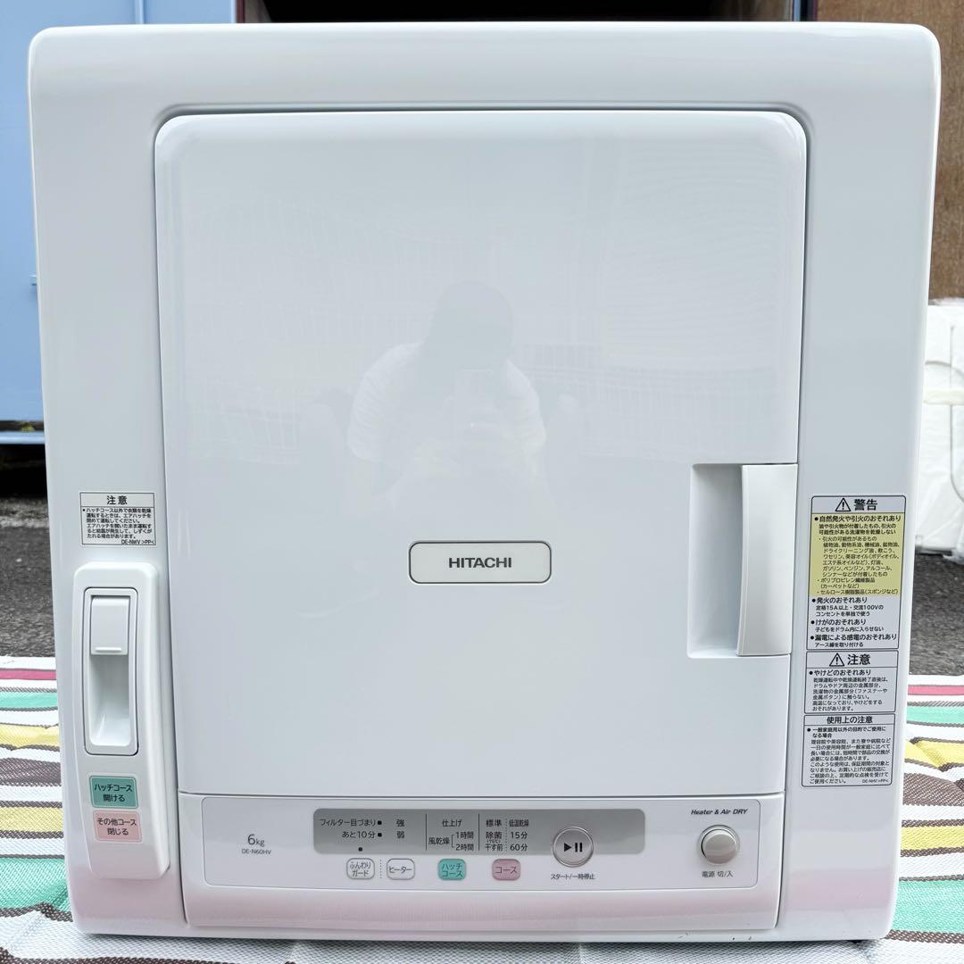 2023年製　HITACHI DE-N60HV 電気式乾燥機