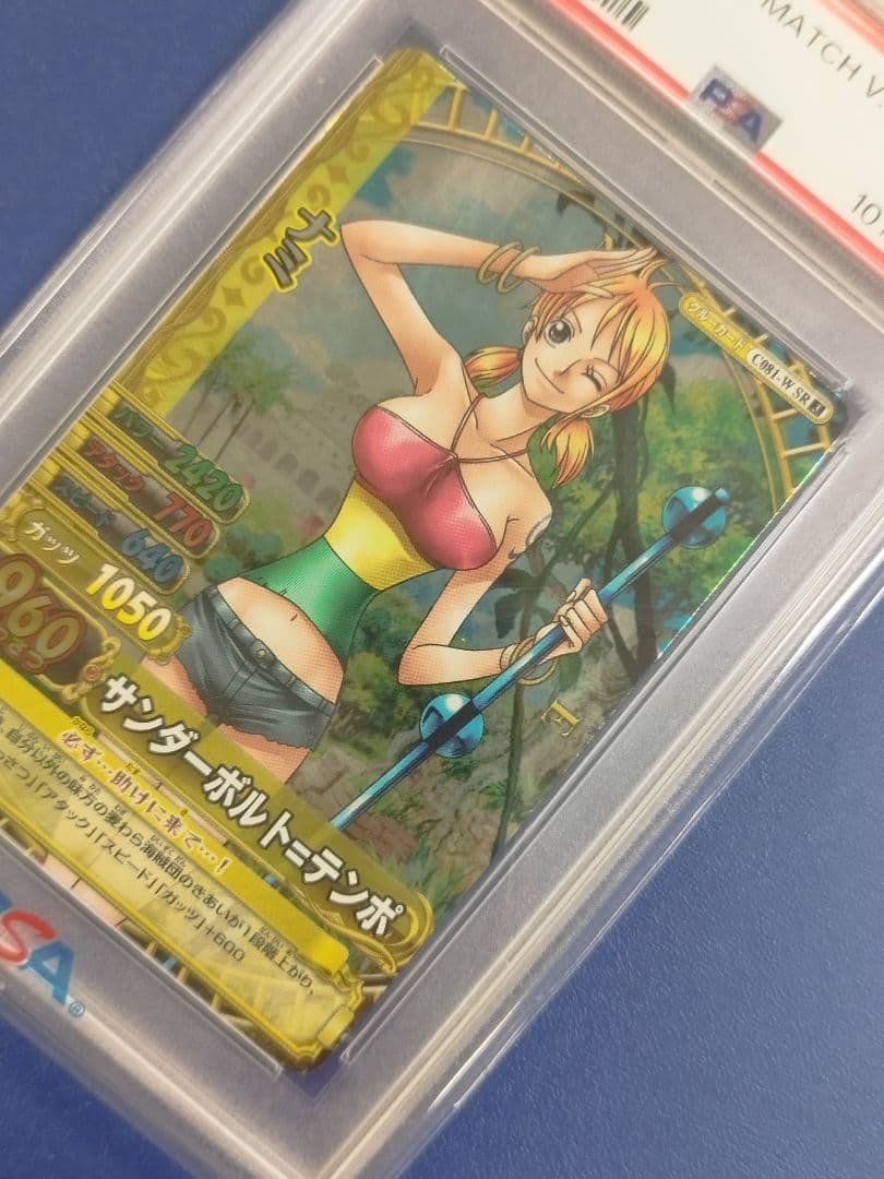 【PSA10】ワンピース ベリーマッチ C081 ナミ