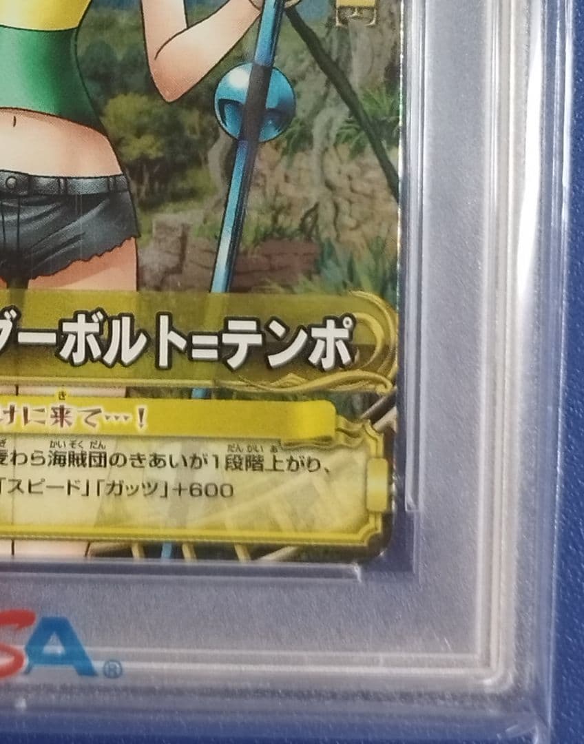 【PSA10】ワンピース ベリーマッチ C081 ナミ