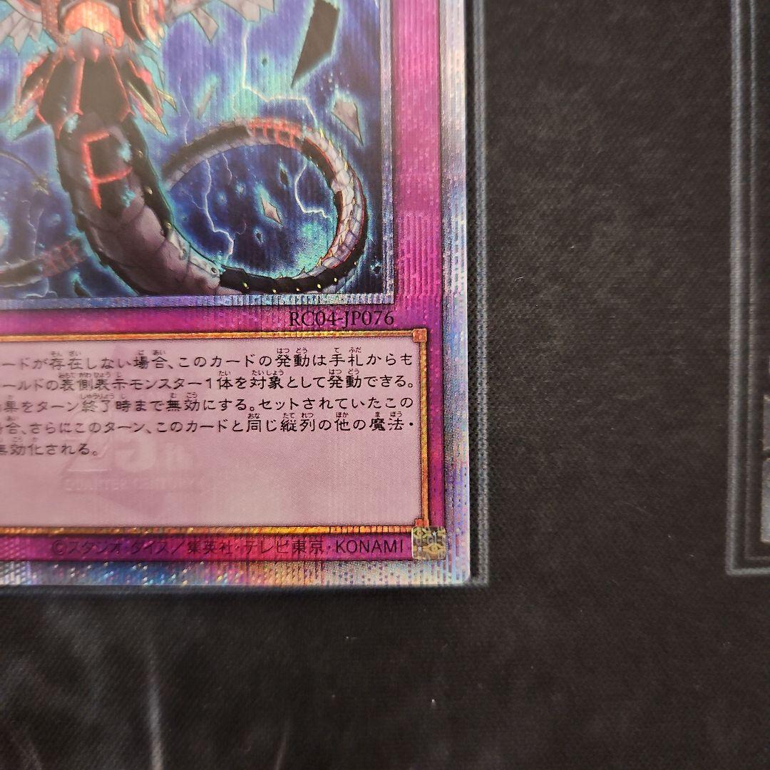 無限泡影　25th　クオシク　遊戯王②