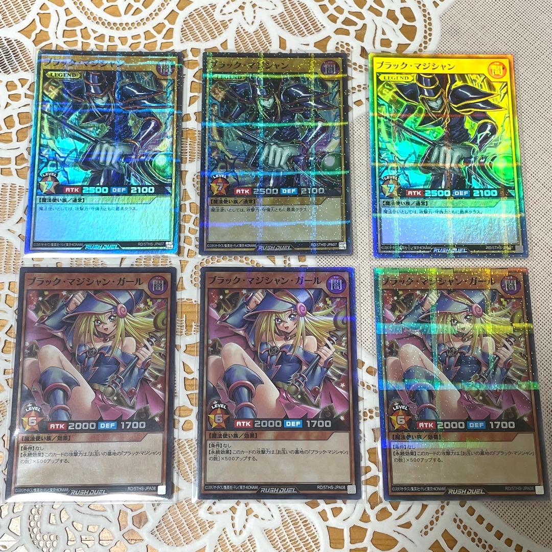 ブラックマジシャン ブラックマジシャンガール スーパーパラレル