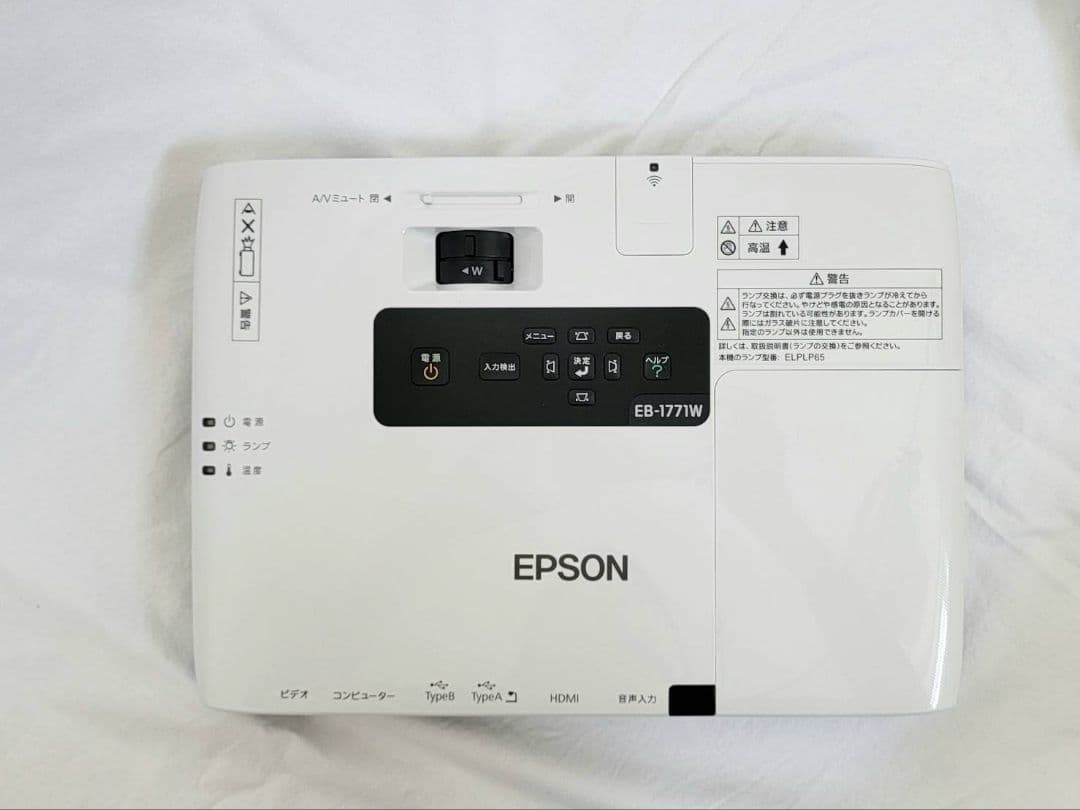 21h：EPSON「EB-1771W」プロジェクター