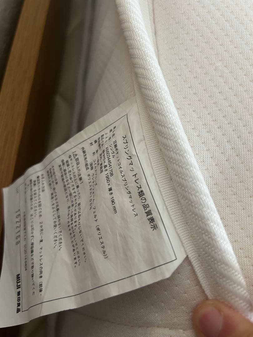 無印良品 シングルベッド マットレス付き 引き取り限定（東京目黒区）