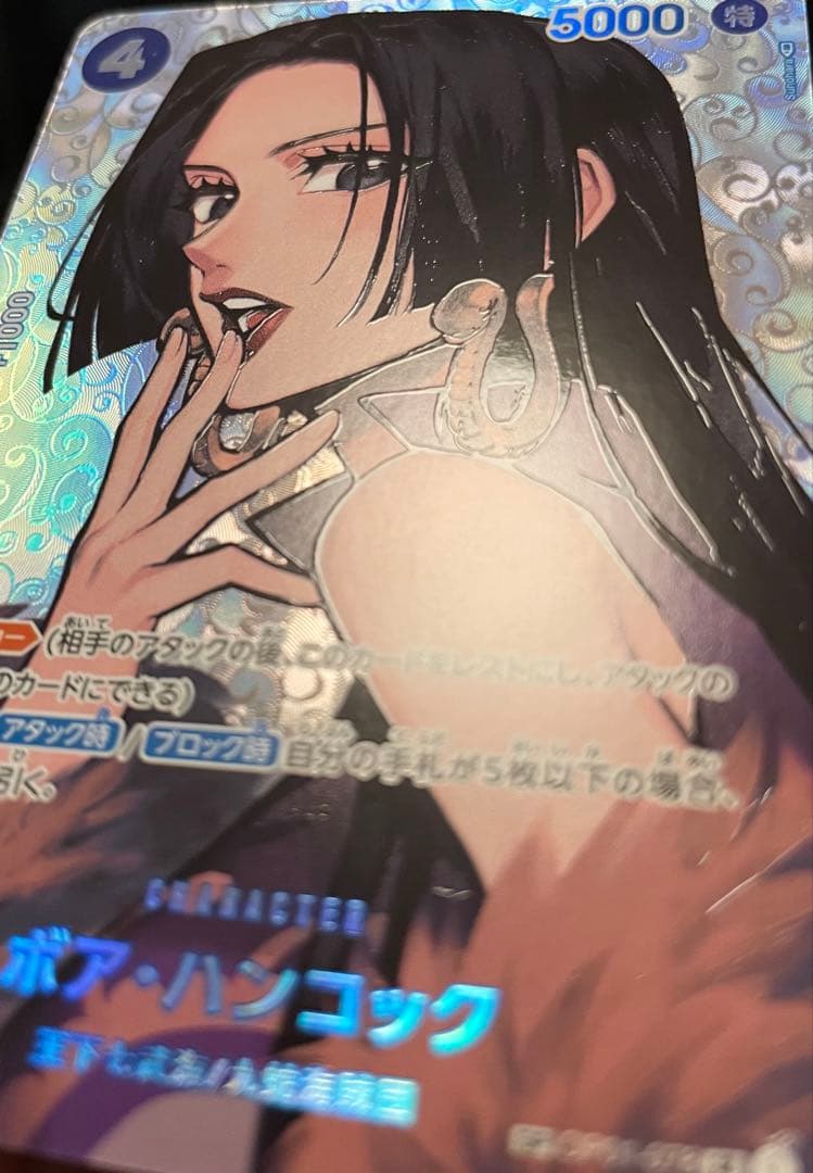 ワンピースカード　ボア・ハンコック SP