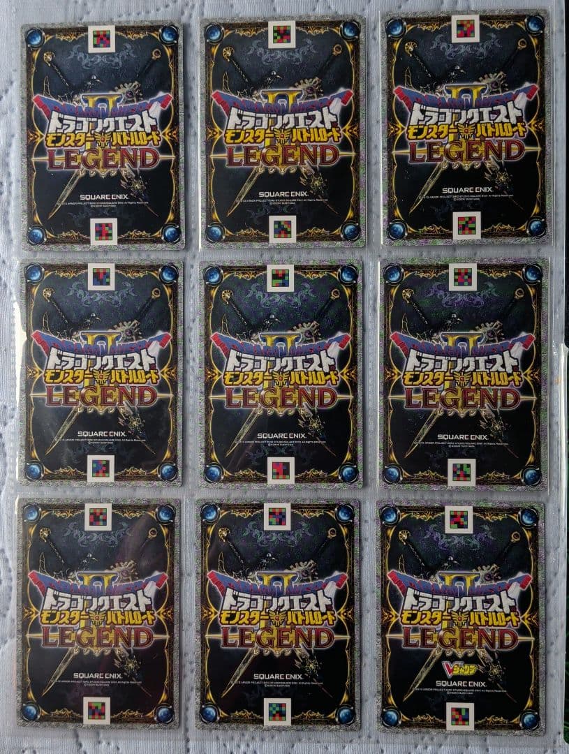 ドラゴンクエストモンスターバトルロードレジェンドSPタイトルカード全9種＋おまけ