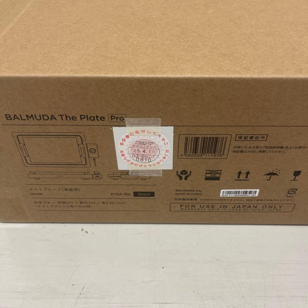 新品　未開封　保証付　BALMUDA THE PLATE pro BLACK
